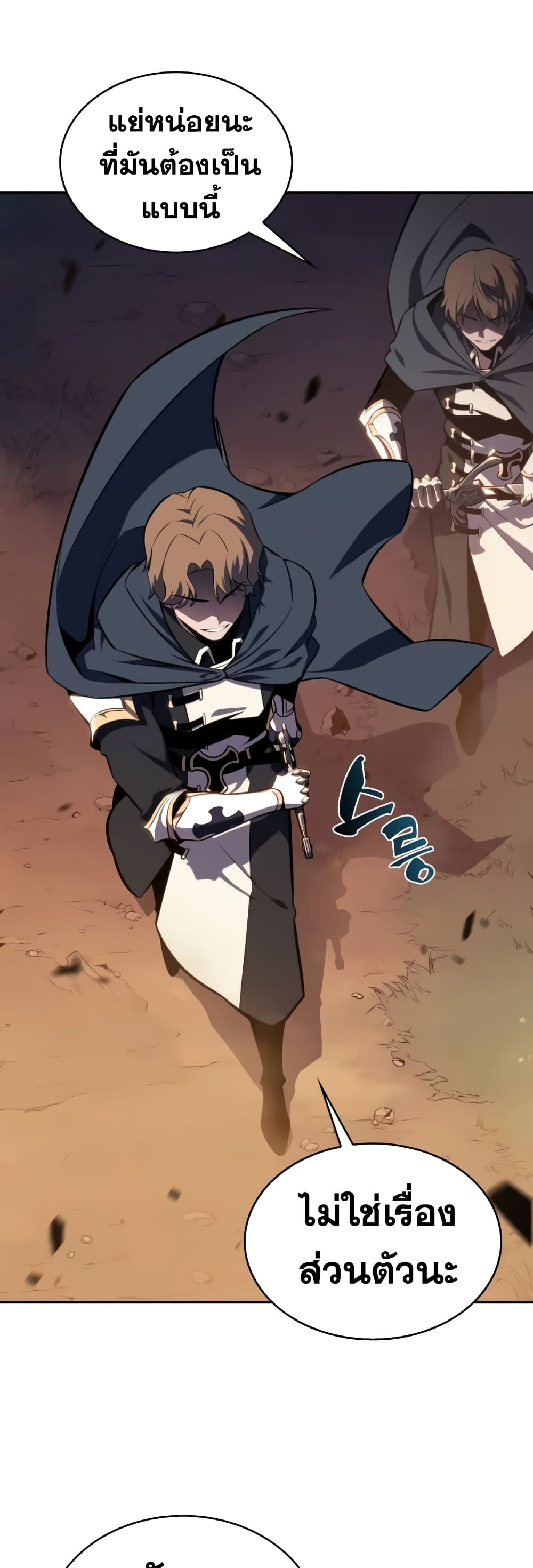 The Regressed Son of a Duke is an Assassin 15-15