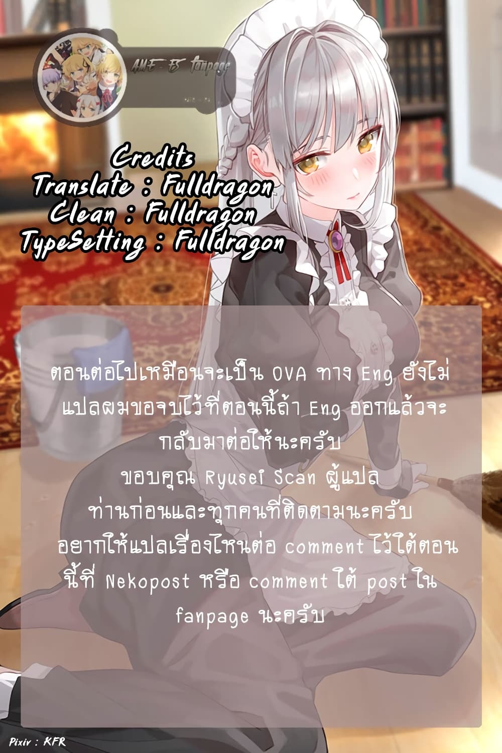 Youkai Shoujo 144-ขอฝากเนื้อฝากตัวด้วยค่ะ!