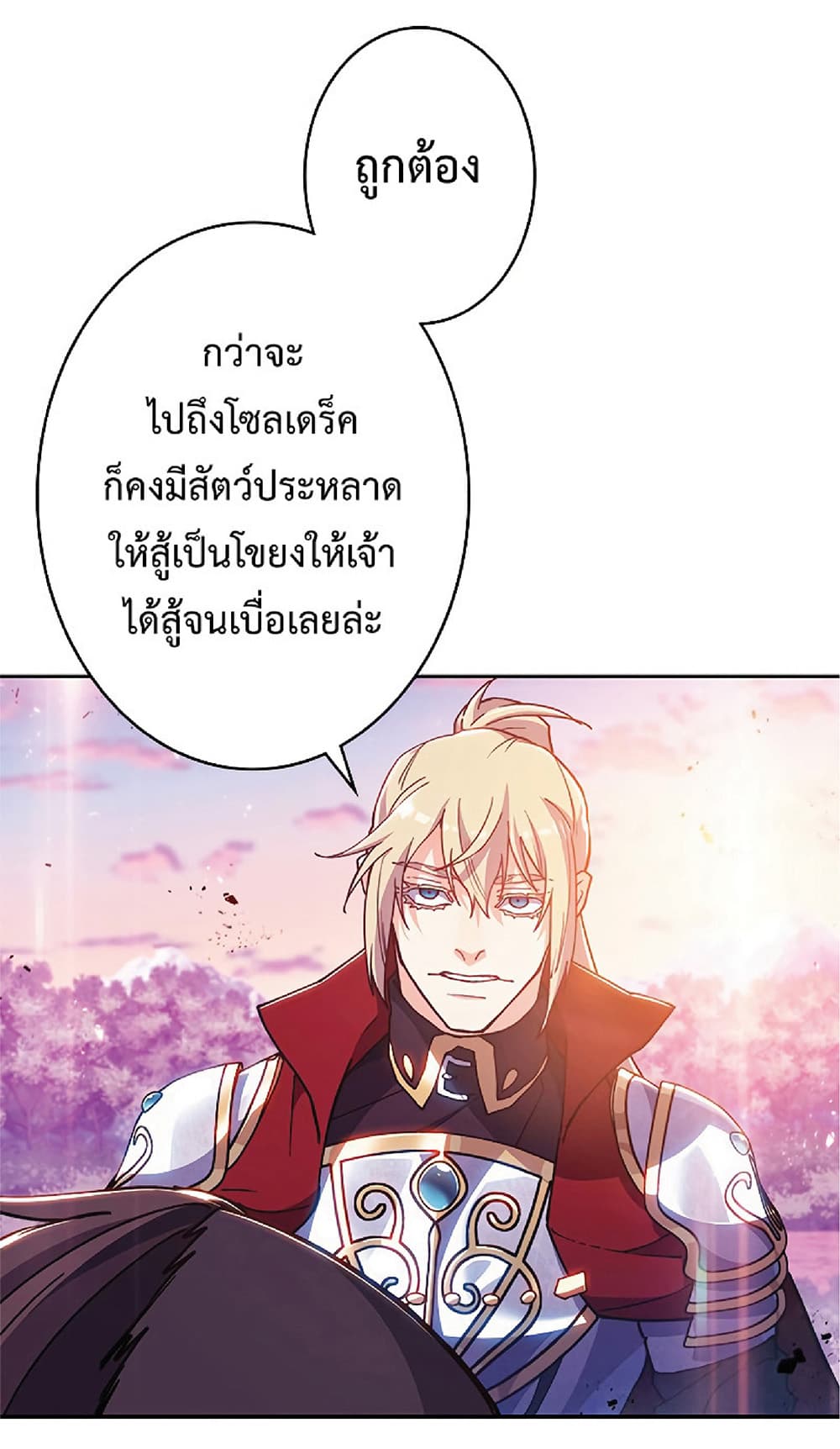Duke Pendragon: Master of the White Dragon 19-19