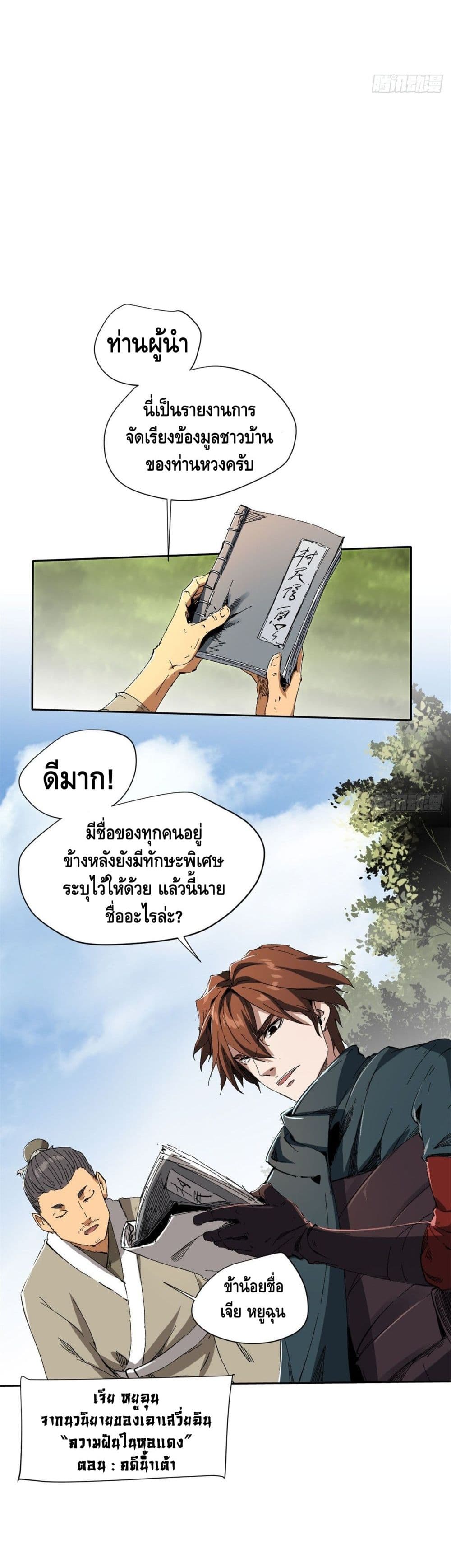 Eternal Kingdom 11-11