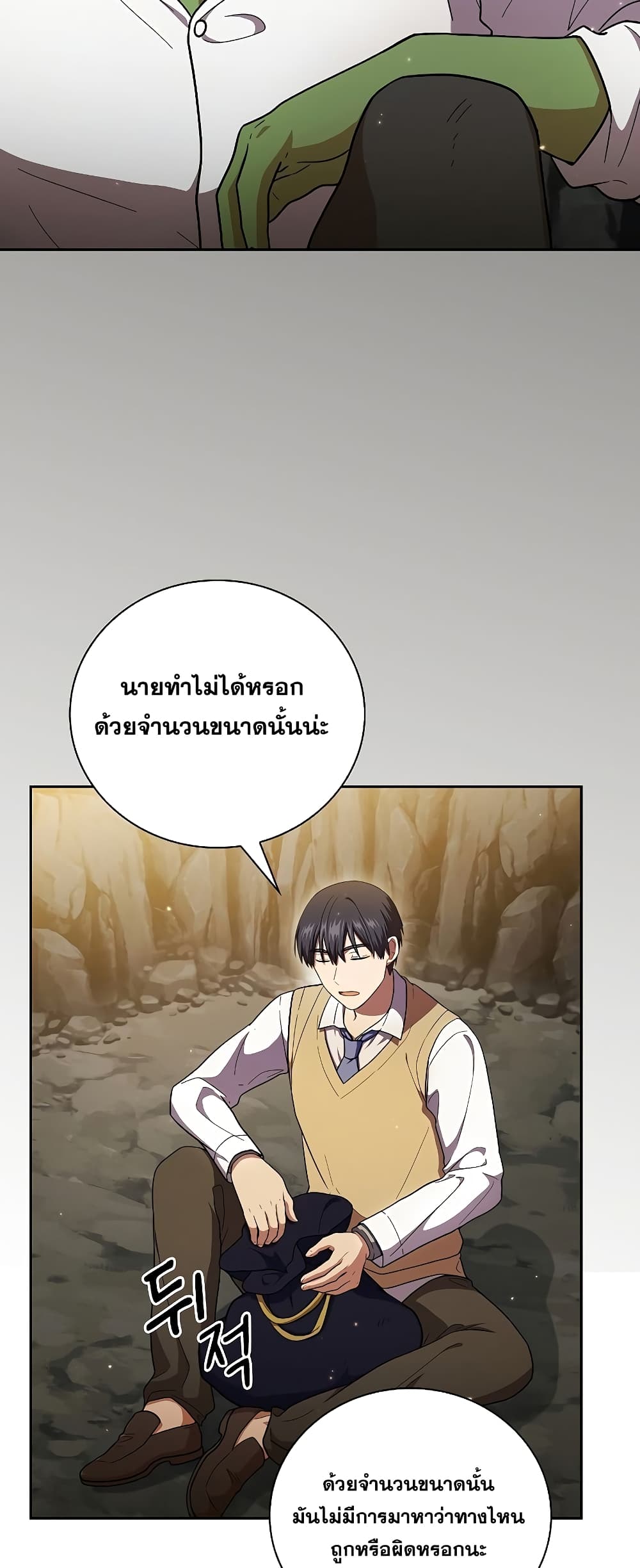 Magic Academy Survival Guide 27-27