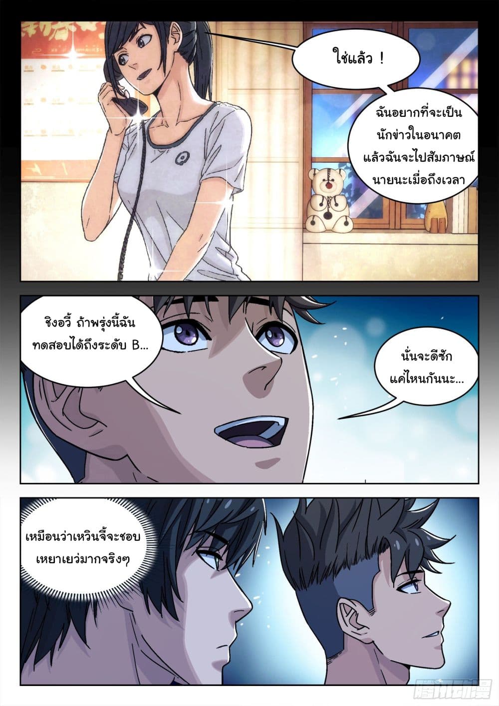 Beyond The Sky 35-35