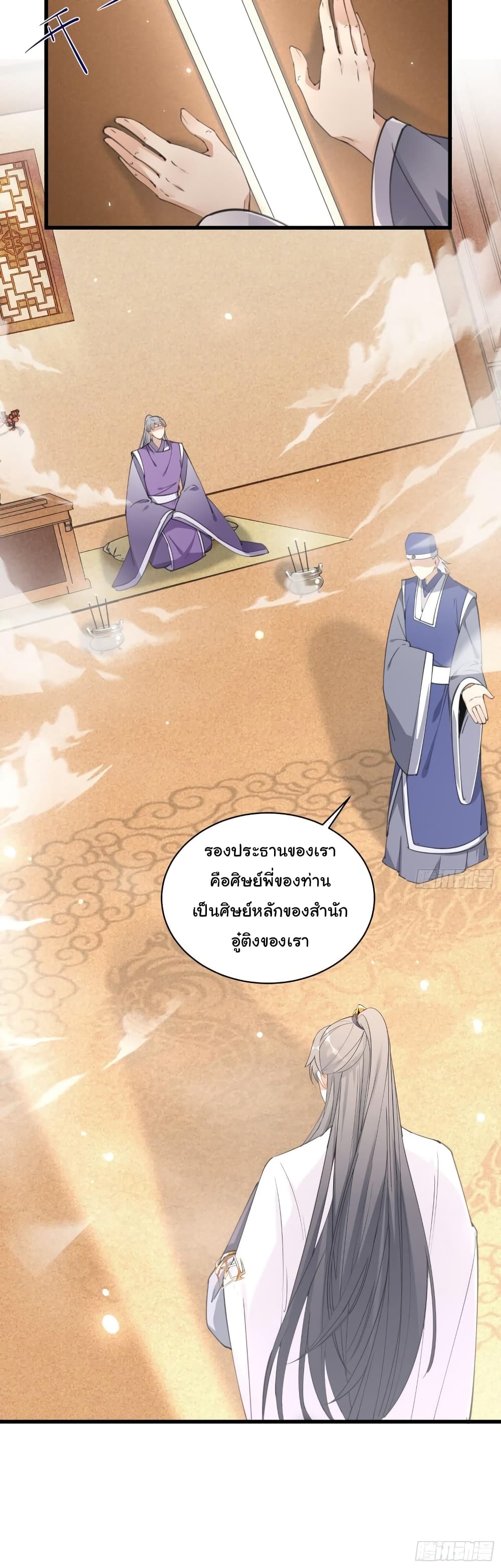 Cultivating Immortality Requires a Rich Woman 66-66