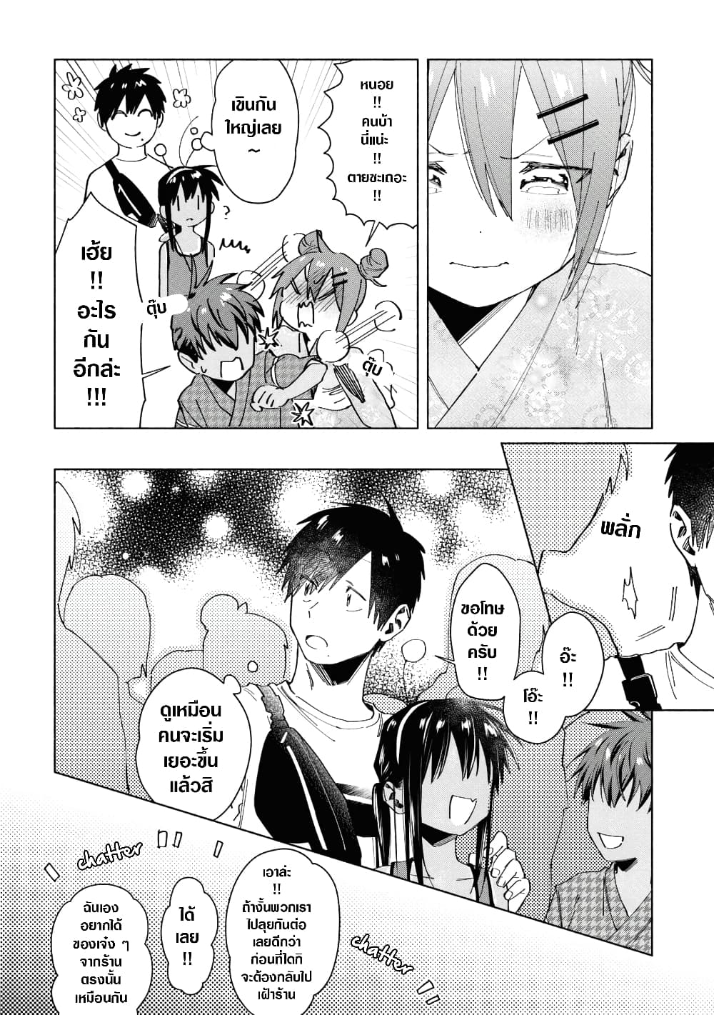 Inaka ni Kaeru to Yakeni Natsuita Kasshoku Ponytail Shota ga Iru 35-35