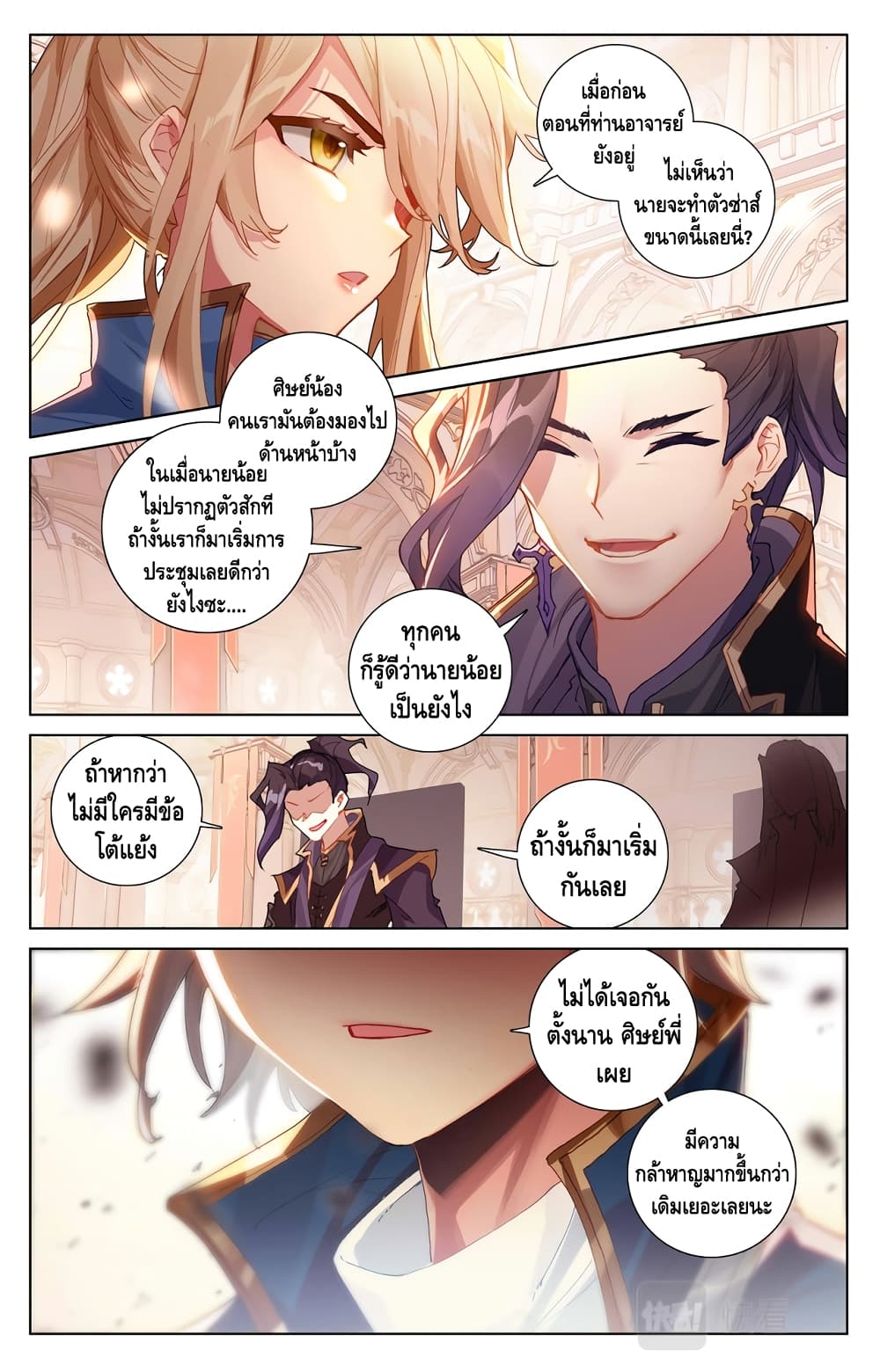Absolute Resonance 6.1-6.1