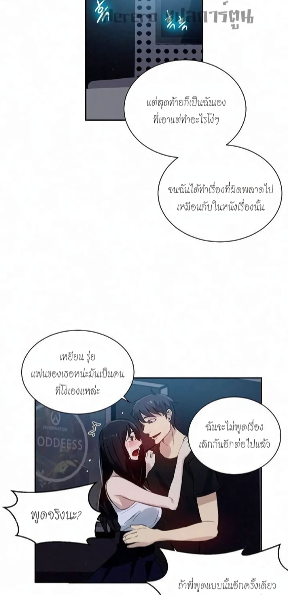 PC Goddess Room 57-57