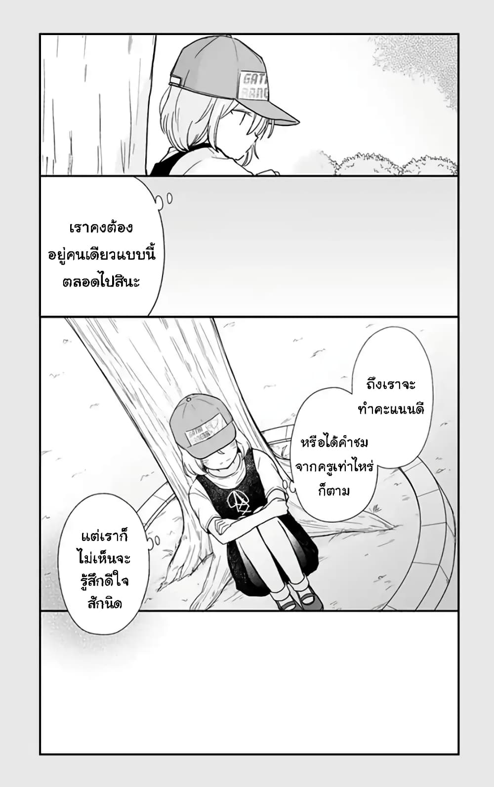 Shishunki Bitter Change 62-อธิษฐาน