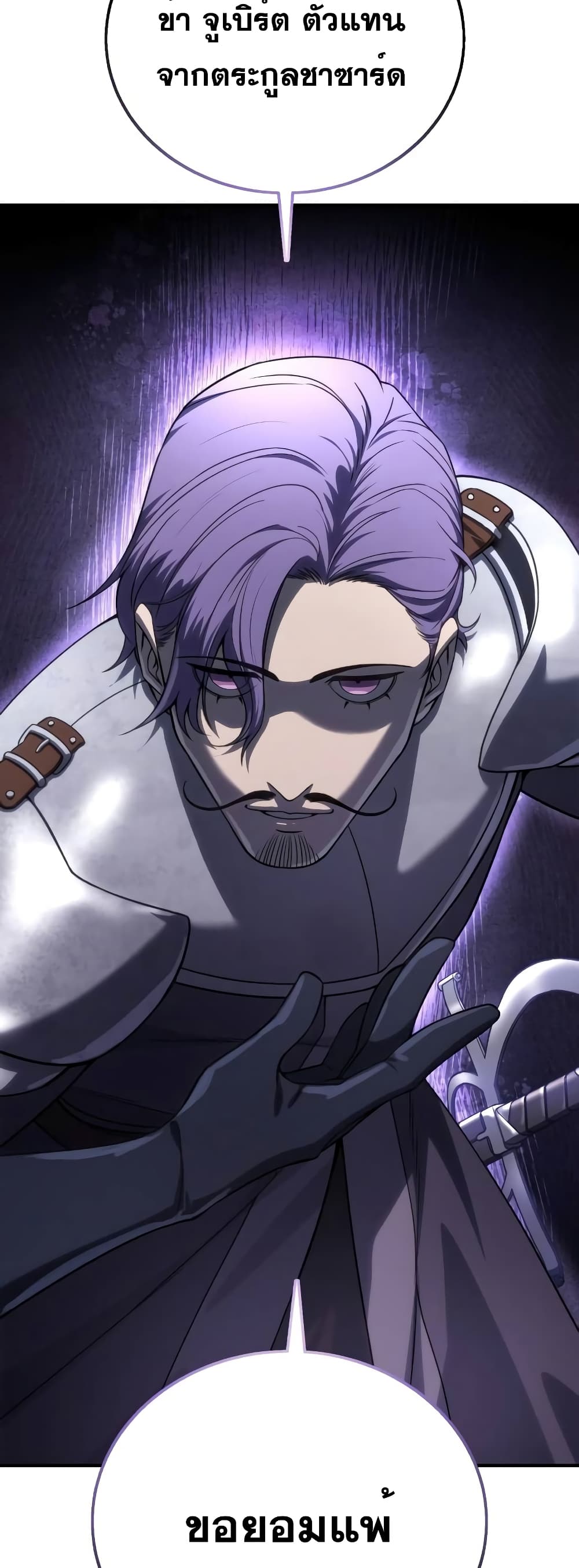 Star-Embracing Swordmaster 20-20