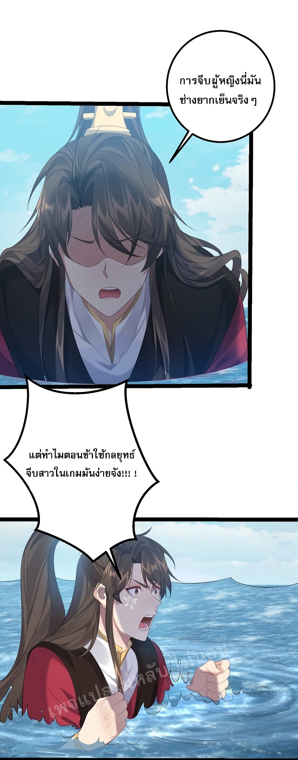 Rebirth is the Number One Greatest Villain ดันเกิดใหม่เป็นสุดยอดวายร้ายหมายเลขหนึ่ง 124-124