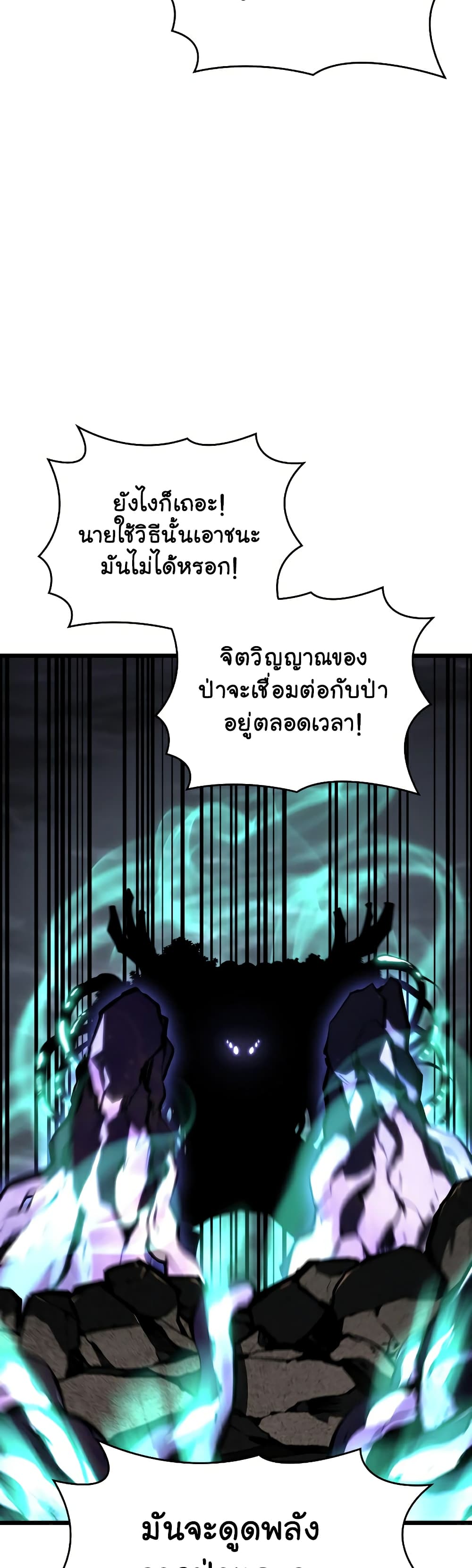 Return of the SSS-Class Ranker 47-47