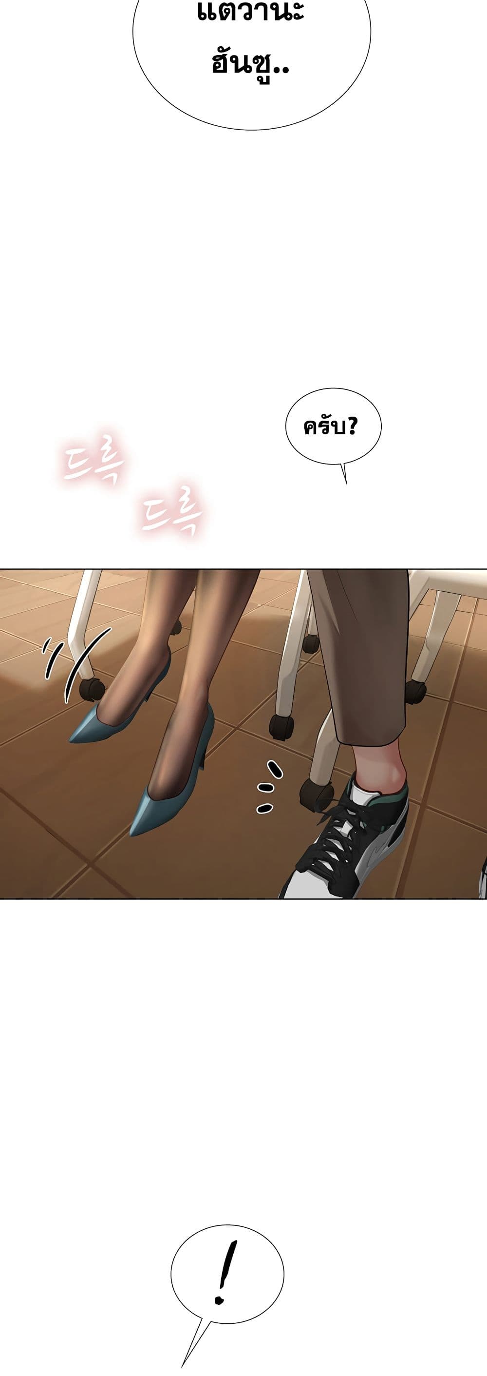 Should I Study at Noryangjin? 51-51