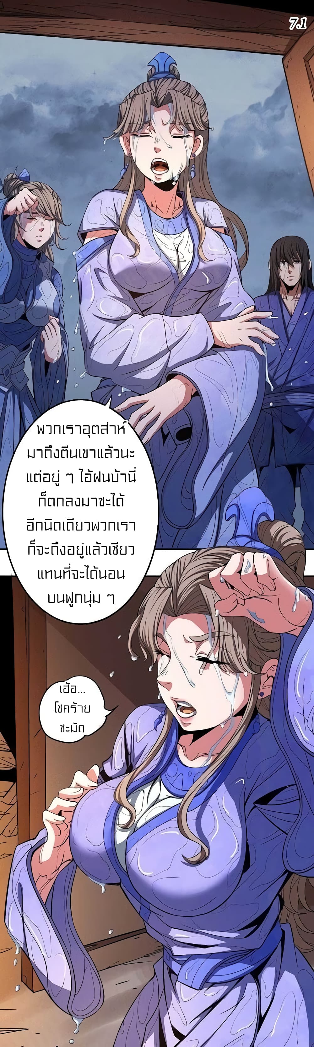God of Martial Arts 295-295