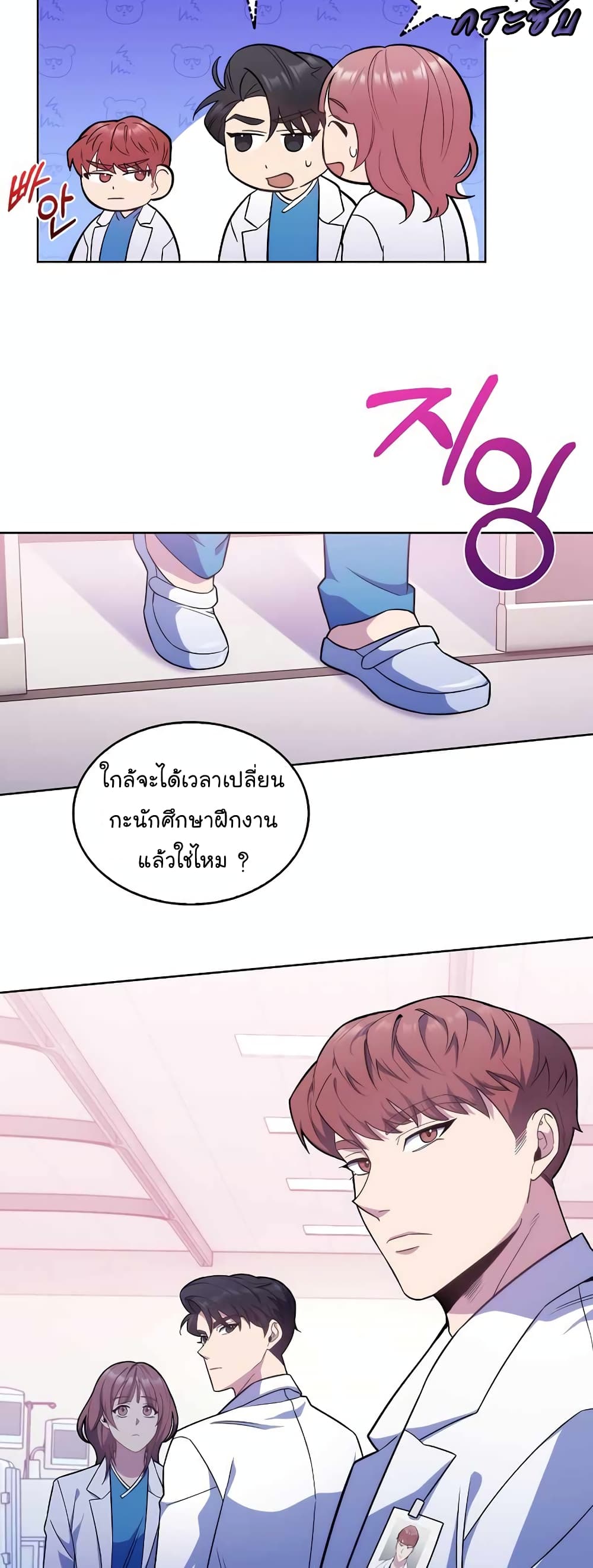 Level-Up Doctor 18-18