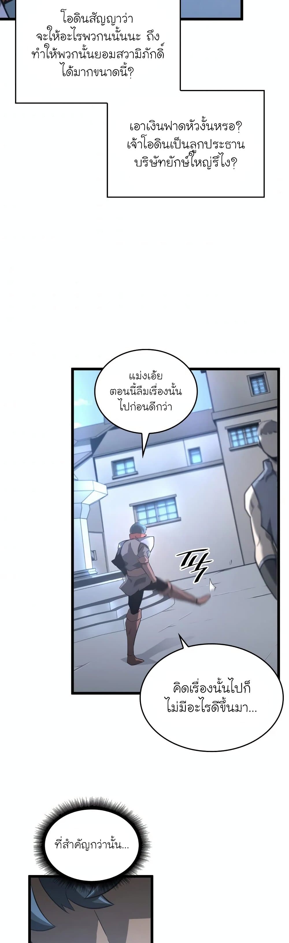 Return of the SSS-Class Ranker 5-5