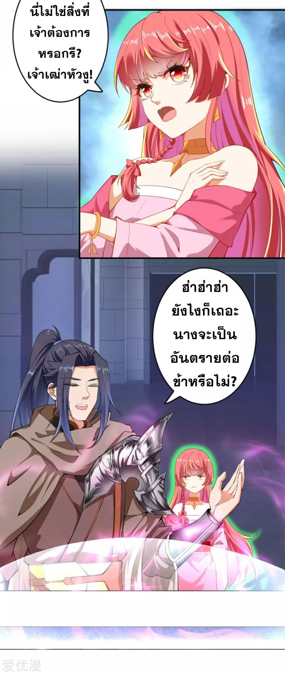 Against the Gods อสูรพลิกฟ้า 301-301