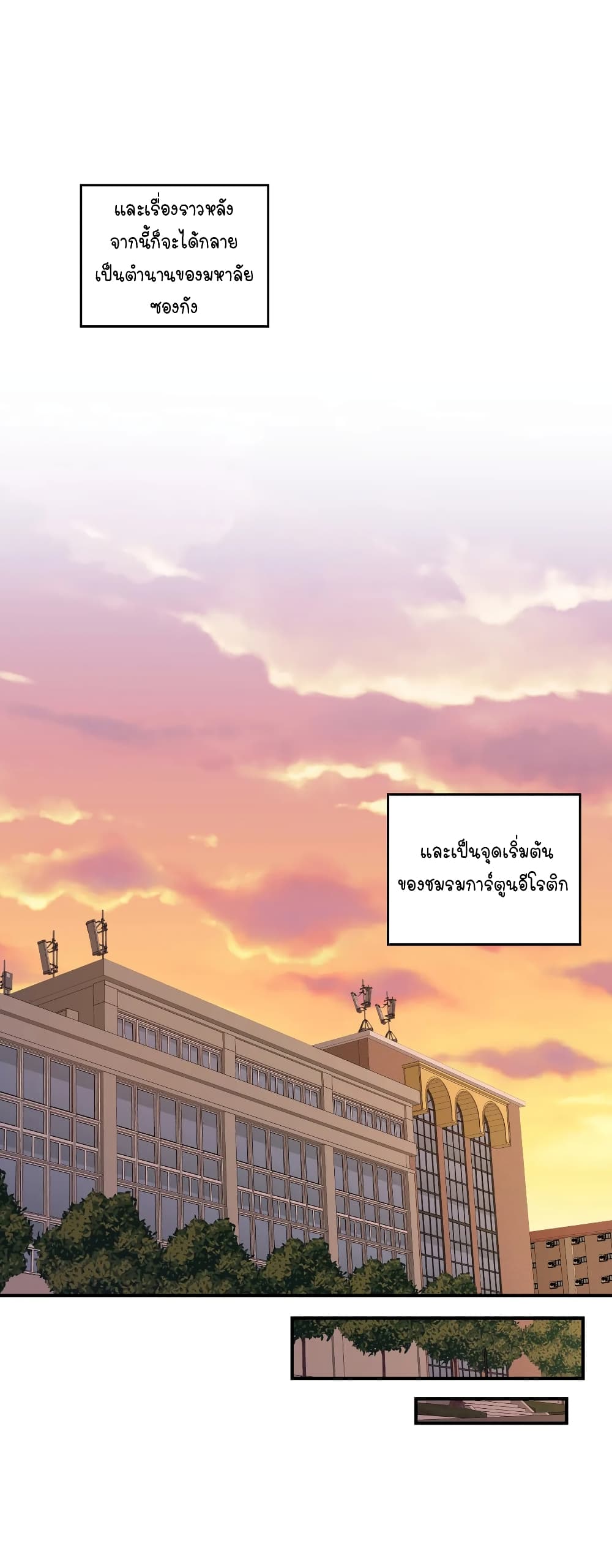 Erotic Manga Club ชมรมการ์ตูนอีโรติก 15-15