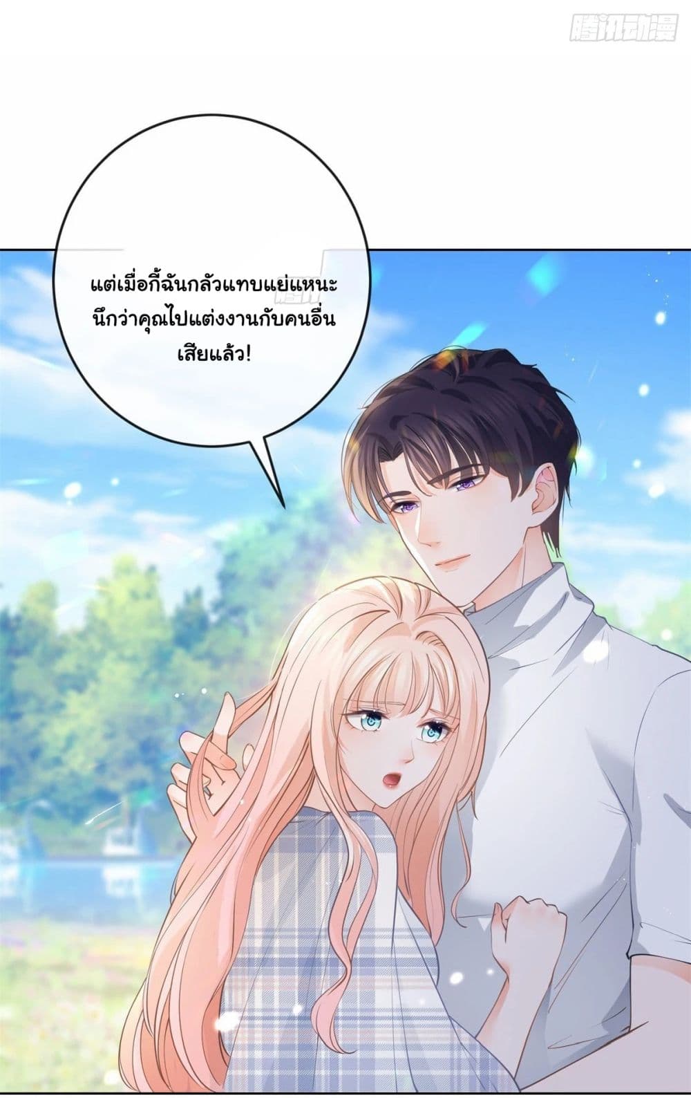 The Lovely Wife And Strange Marriage แผนรักลวงใจ 385-385