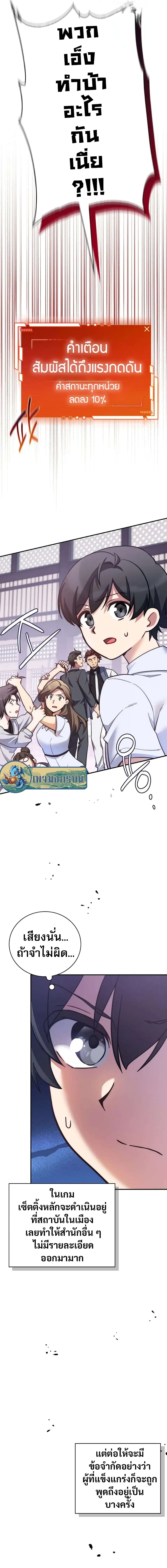 I Became the Childhood Friend of the Middle Boss 12-12