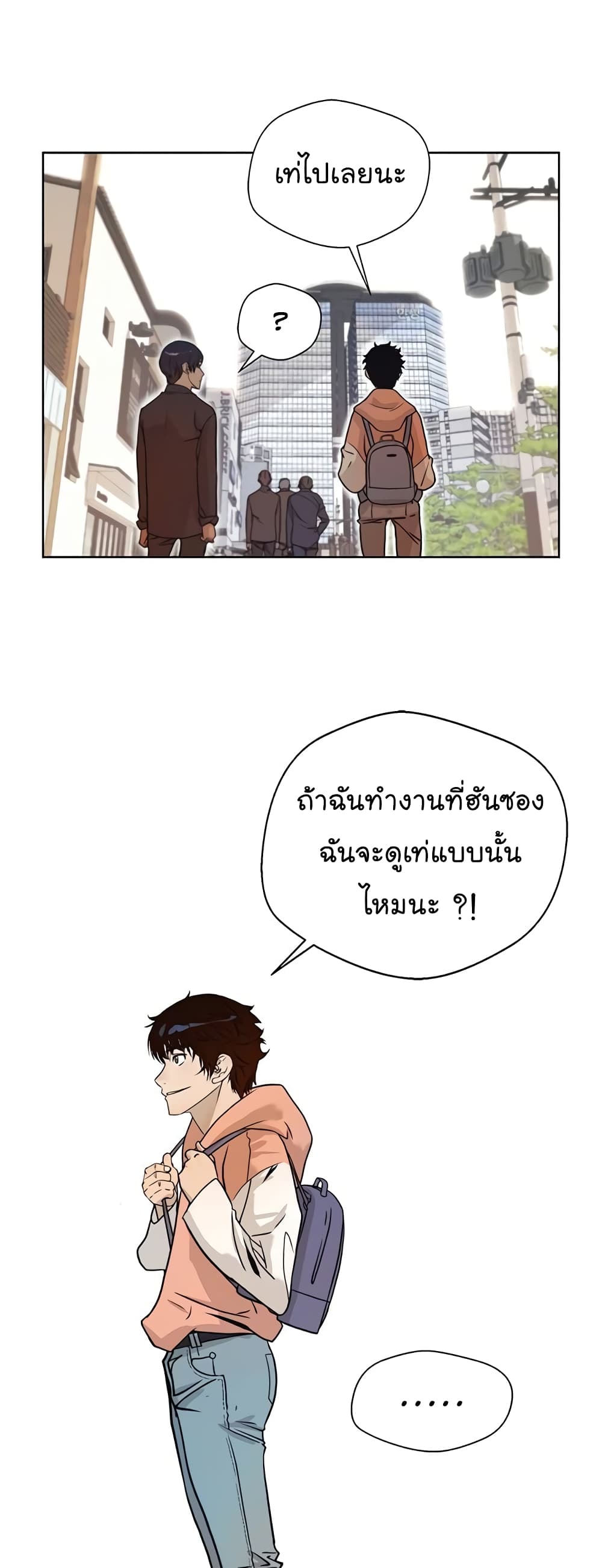 Real Man 2-2