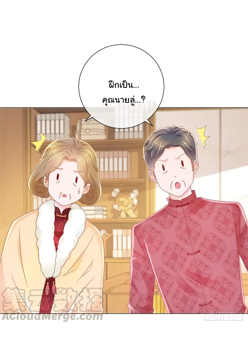 The Lovely Wife And Strange Marriage แผนรักลวงใจ 250-250