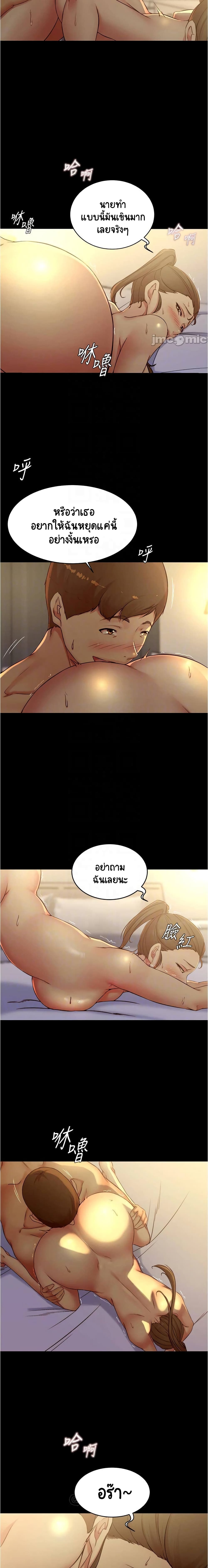 Panty Note 46-46