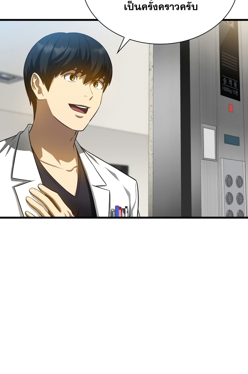 Perfect Surgeon 19-19