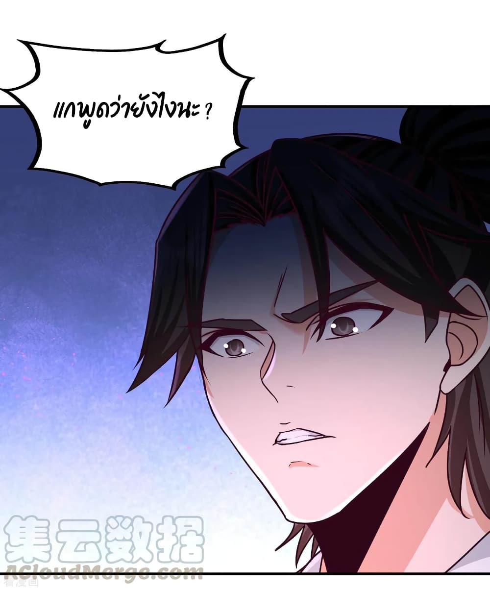 Dragon King Hall ราชันมังกรแห่งใต้ดิน 70-70