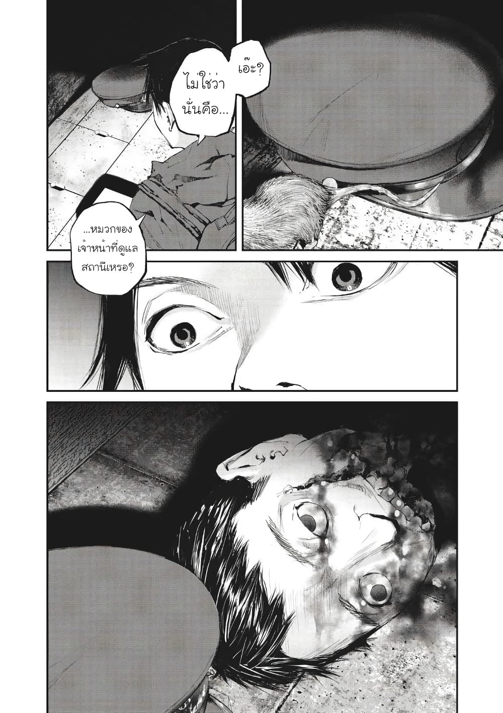 Gajuu: The Beast 1-1