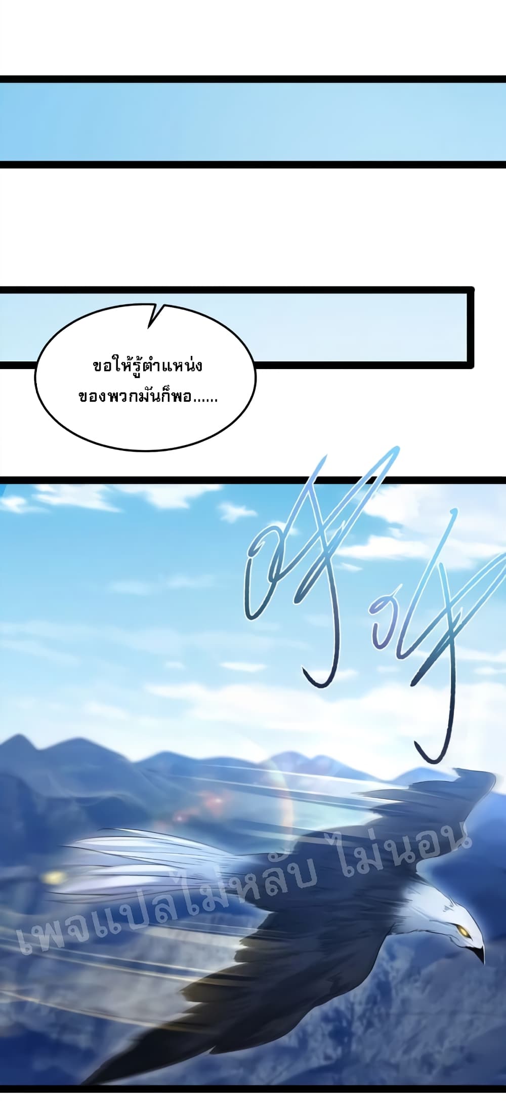 Rebirth is the Number One Greatest Villain ดันเกิดใหม่เป็นสุดยอดวายร้ายหมายเลขหนึ่ง 18-18