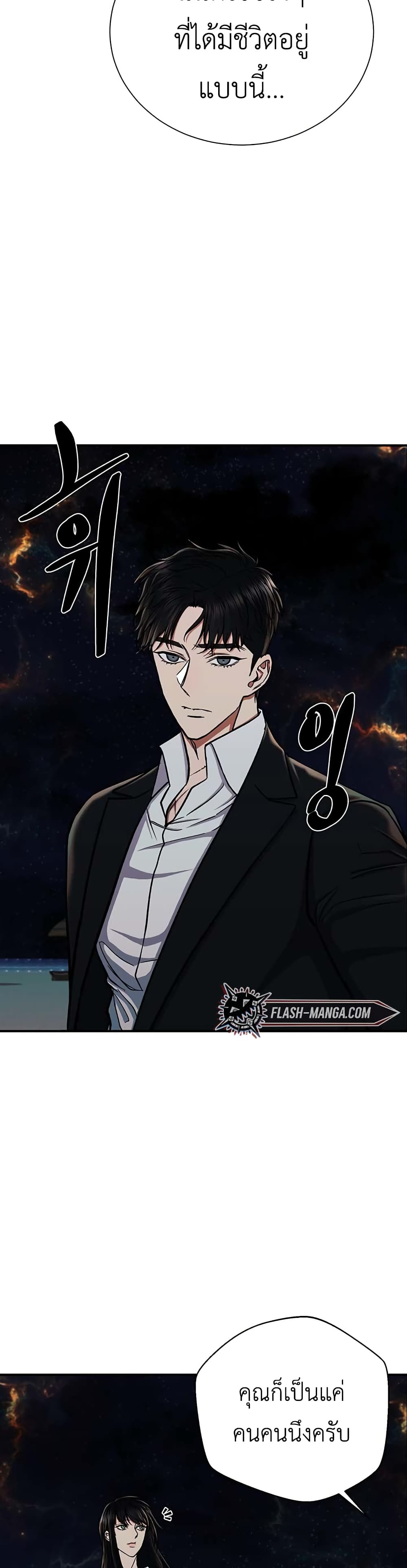 The Wish of a Gangster 10-10