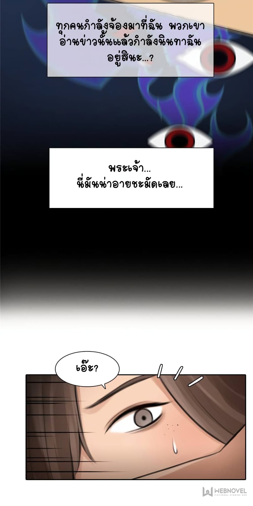 The Fake Beauty 12-12