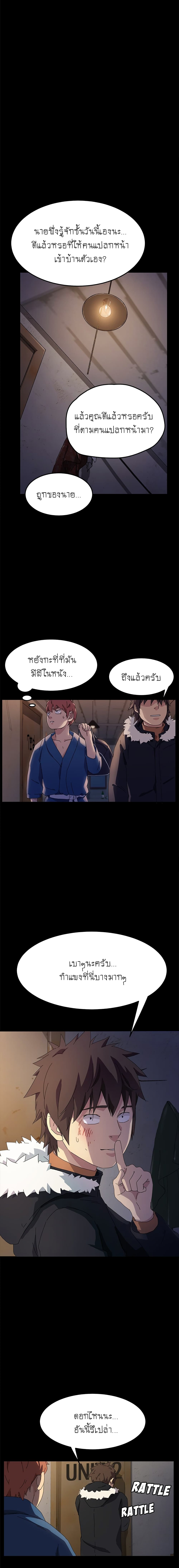 The Perfect Roommates 65-65