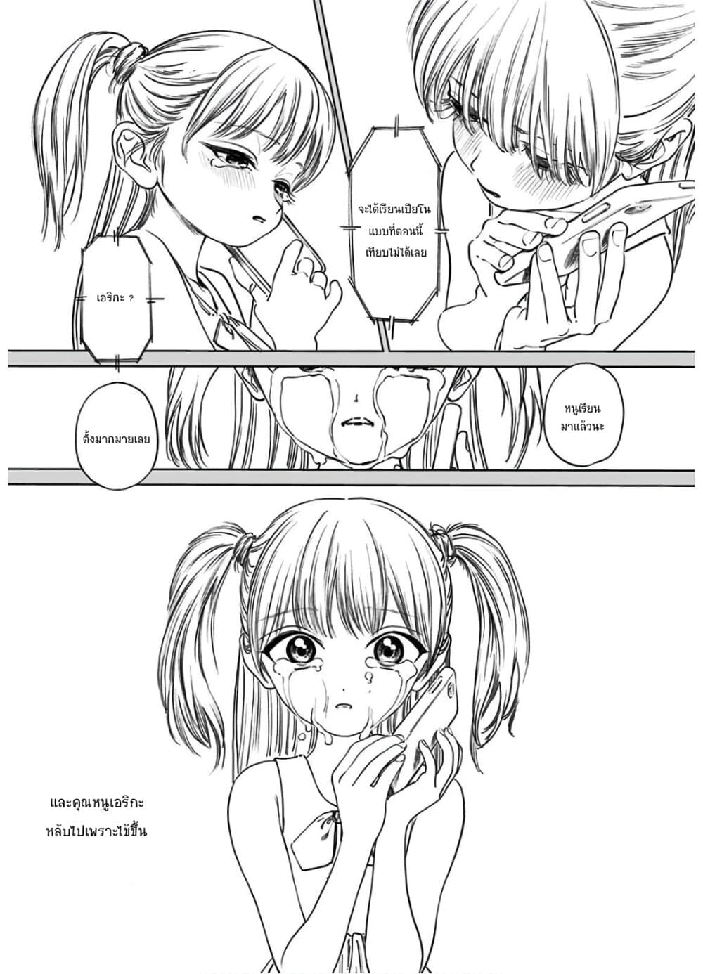 Akebi-chan no Sailor Fuku 42-ทวิงเกิ้ล ทวิงเกิ้ล ลิตเติ้ลสตาร์