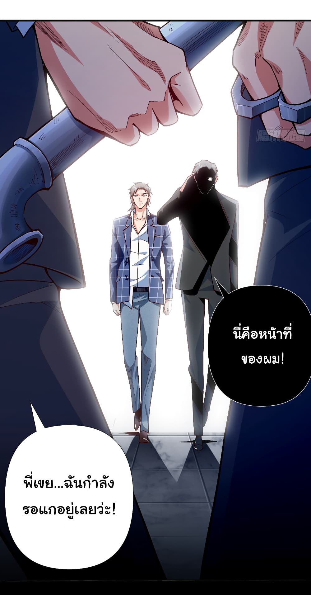 Chu Chen, The Trash Son-in-Law 5-5