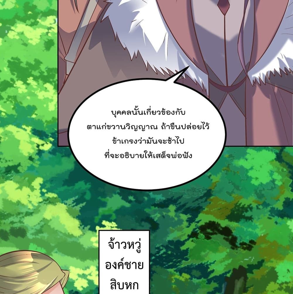 Rebirth of The Peerless Villain เกิดใหม่เป็นสุดยอดวายร้ายไร้เทียมทาน 16-16