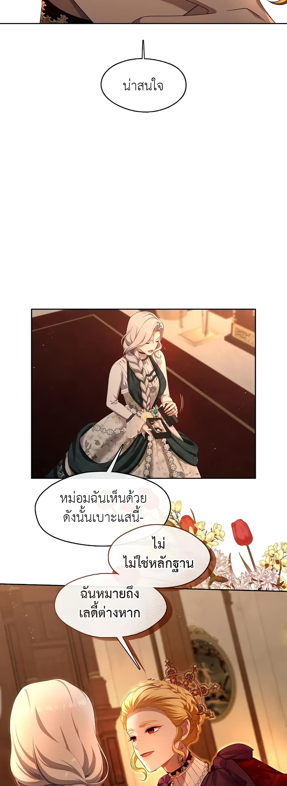 The S-Class Hunter Doesn't Want to Be a Villainous Princess 27-27