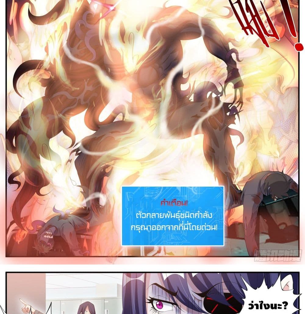 Apocalyptic Dungeon 19-19