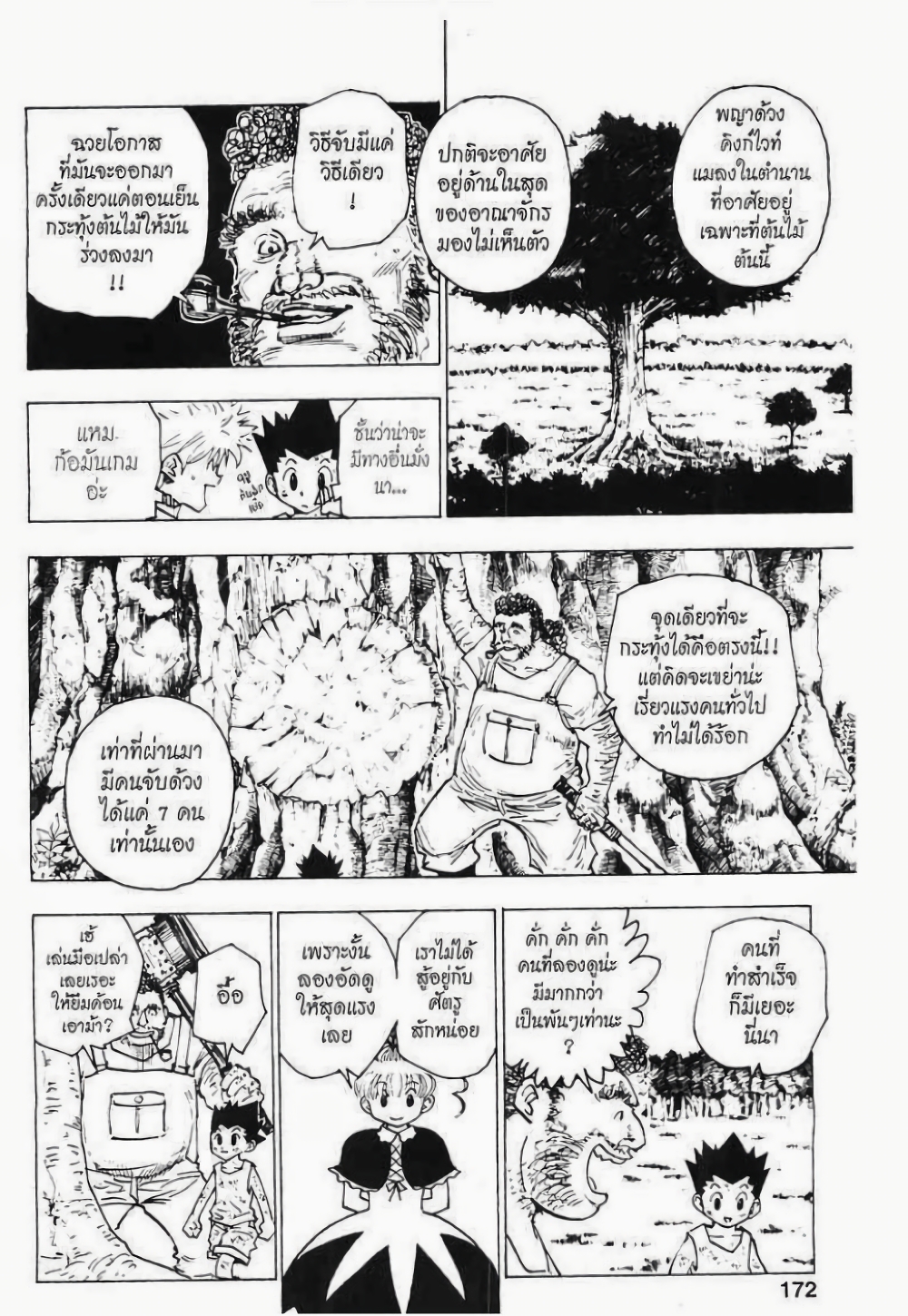 Hunter X Hunter 150-150