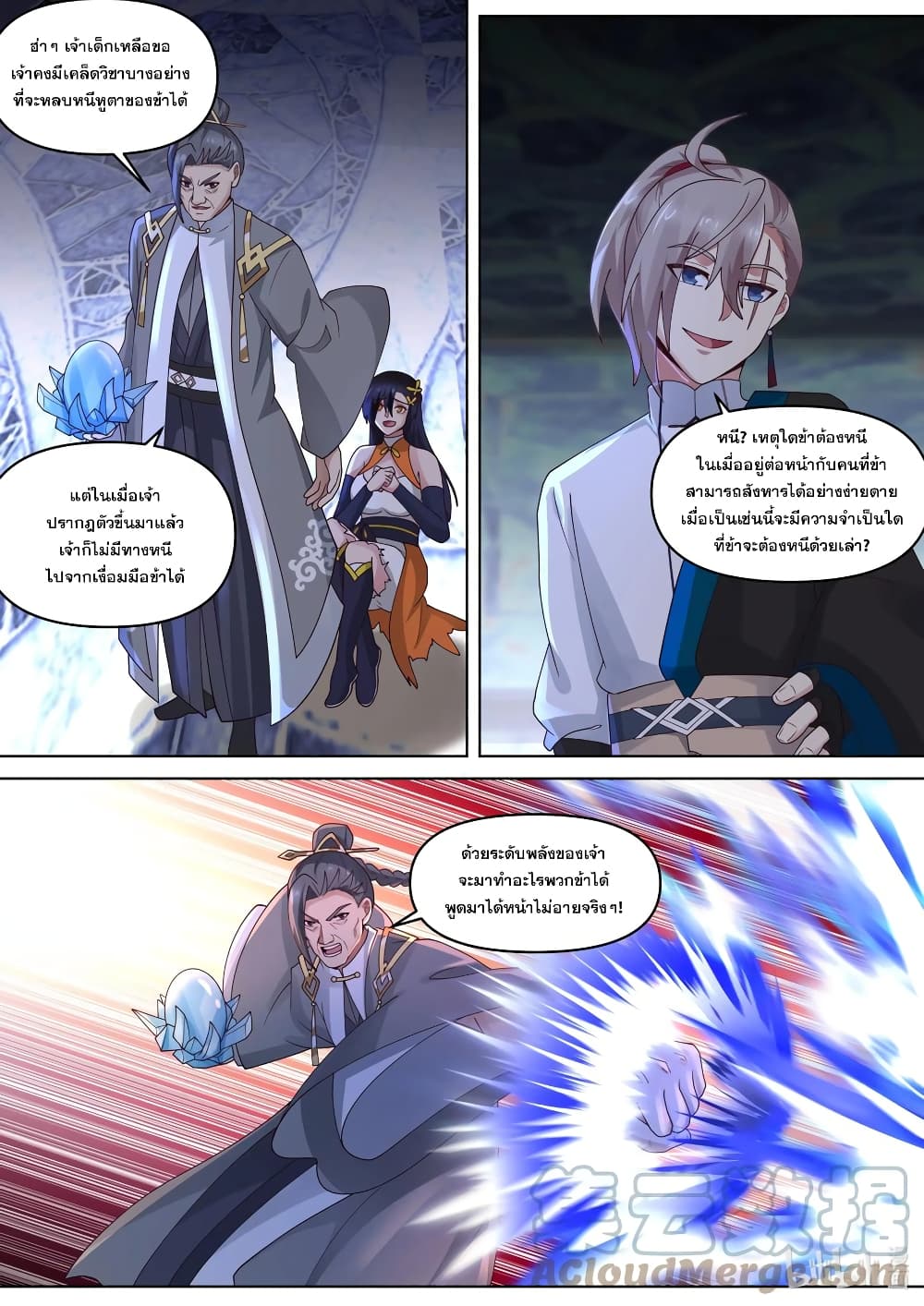 Martial God Asura 435-ทุกอย่างอยู่ภายใต้การควบคุม