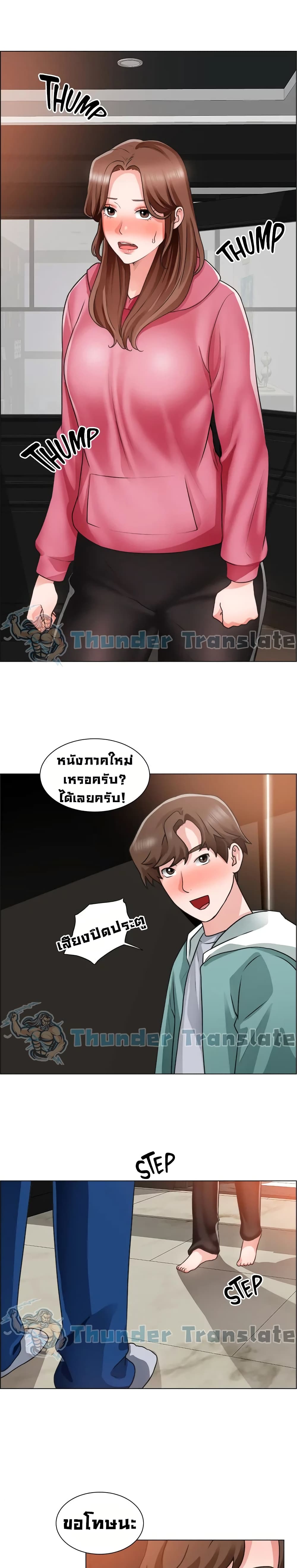 Nogada Romance วุ่นรัก นักก่อสร้าง 26-26