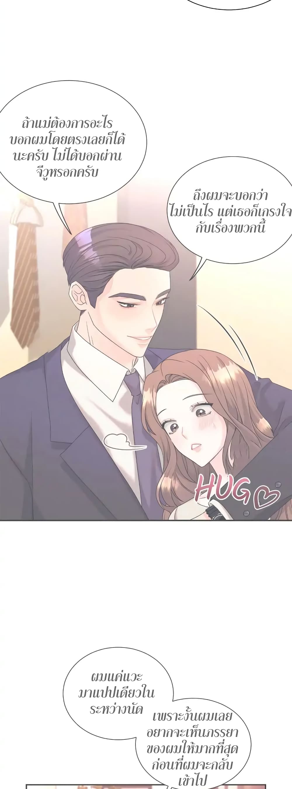 Fake Wife 13-13
