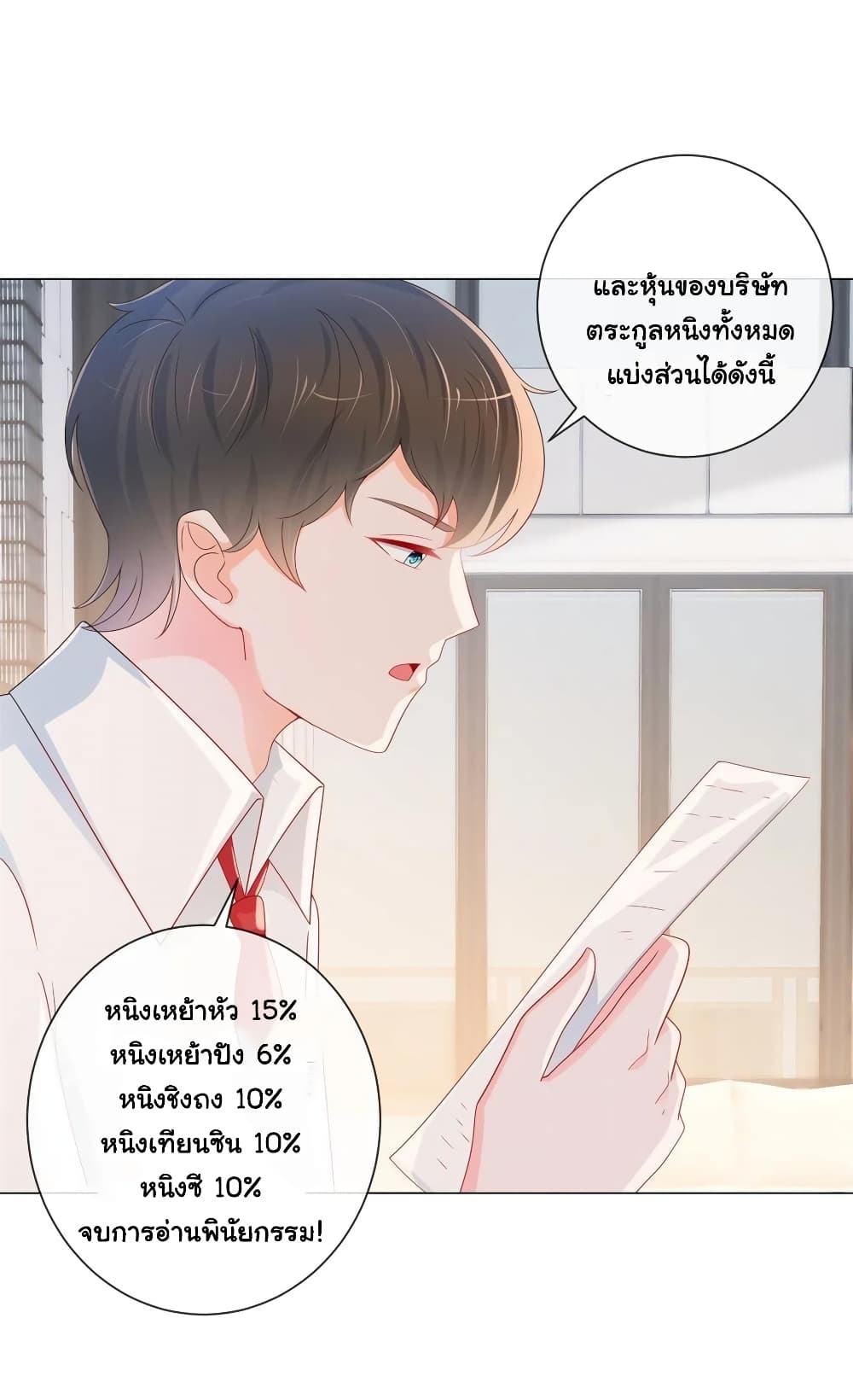 The Lovely Wife And Strange Marriage แผนรักลวงใจ 303-303