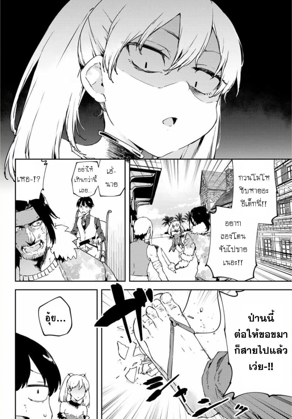 BLACK Kokka wo Tsuihou Sareta Kedo [Zenjidou Eirei Shoukan] ga Aru Kara Nani mo Komaranai 15-สู่แดนใต้ สถานพักตากอากาศจอมมาร