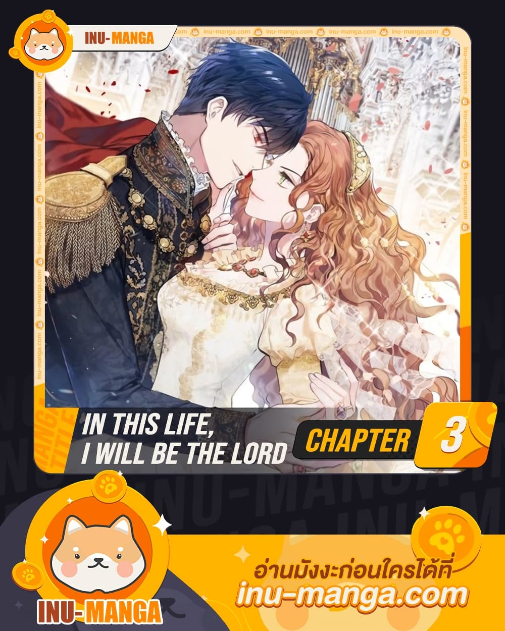 In This Life, I Will Be the Lord 3-3