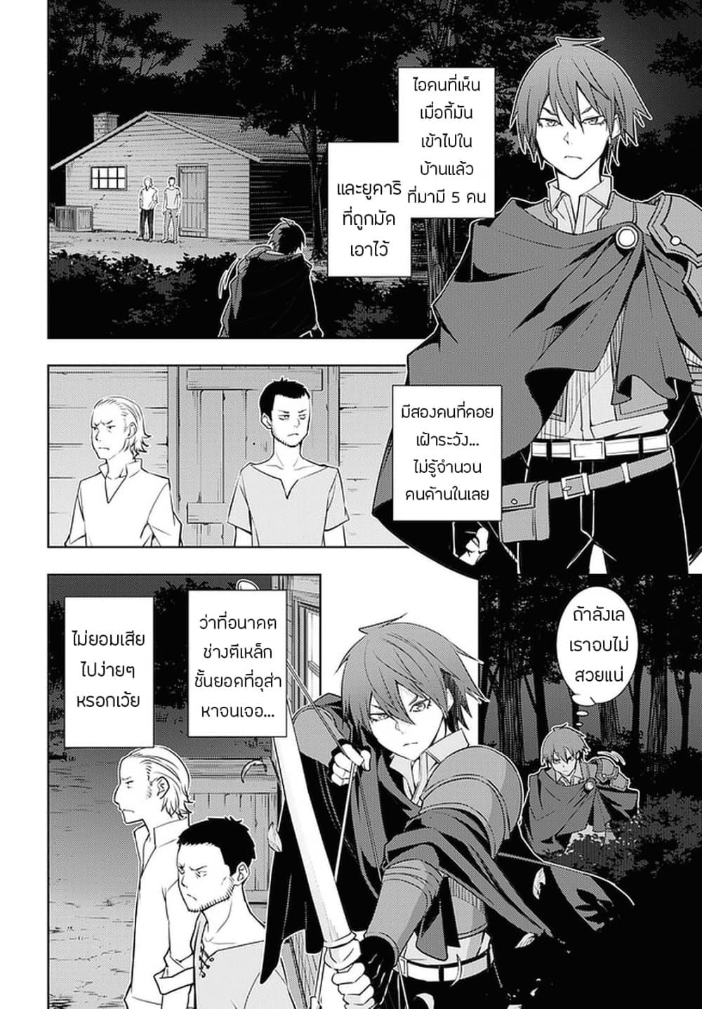 Moto Sekai Ichi'i Subchara Ikusei Nikki: Hai Player, Isekai wo Kouryakuchuu! 22-22