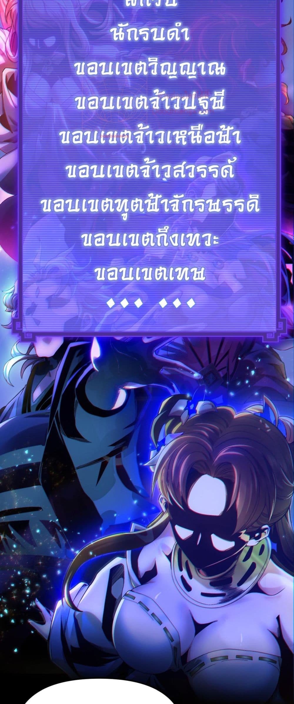 Shocking The Empress Regnant, I am Invincible 1-1