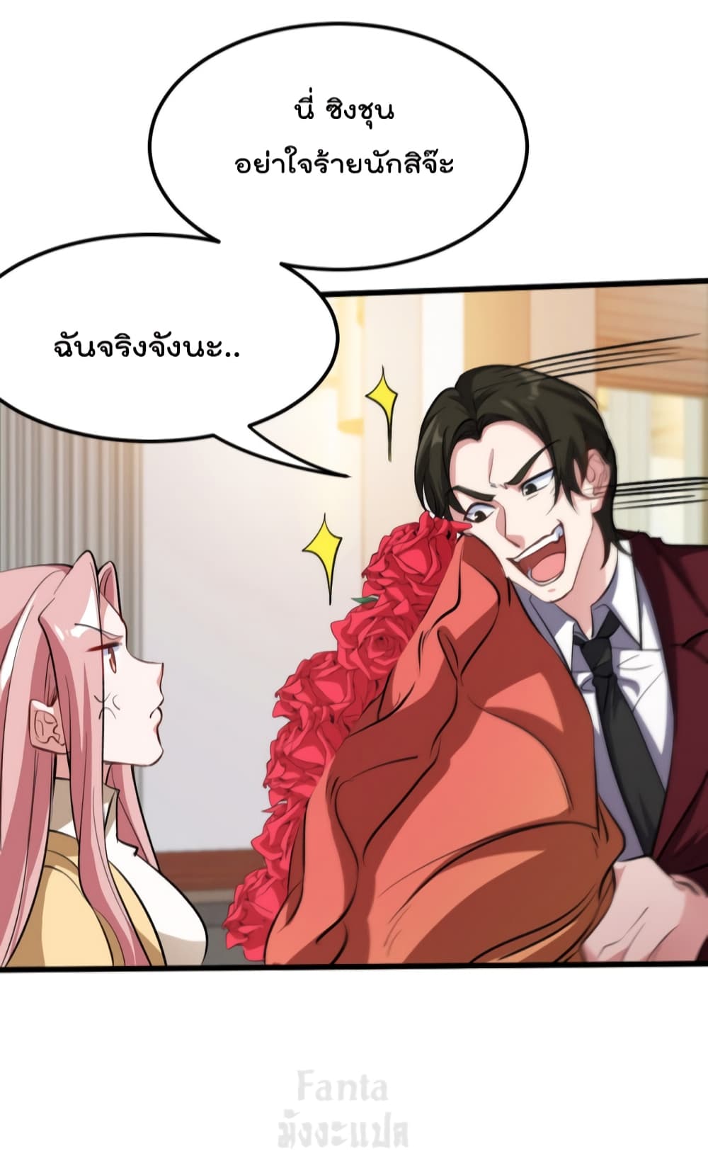 Dragon King Hall ราชันมังกรแห่งใต้ดิน 150-150
