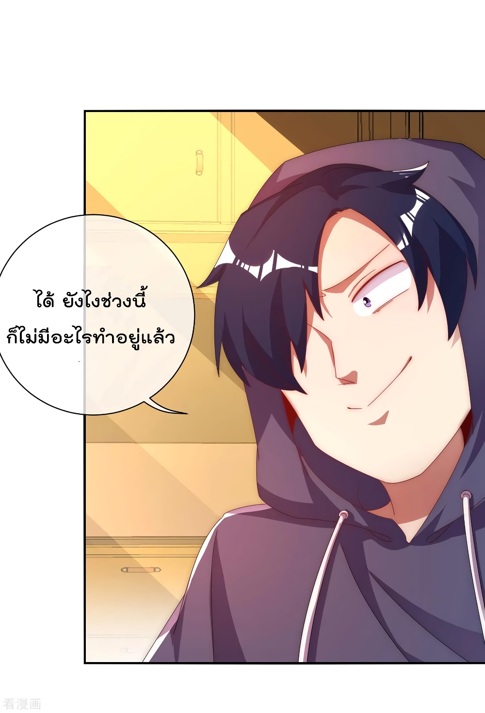 I am The Richest  in The World ข้านี่แหละจะรวยที่สุดในโลก! 221-221