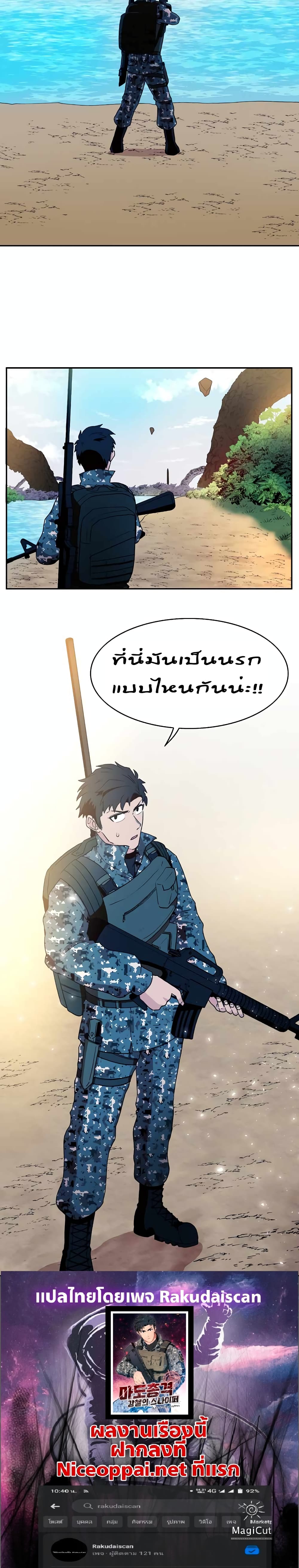 Magical Shooting: Sniper of Steel 4-4