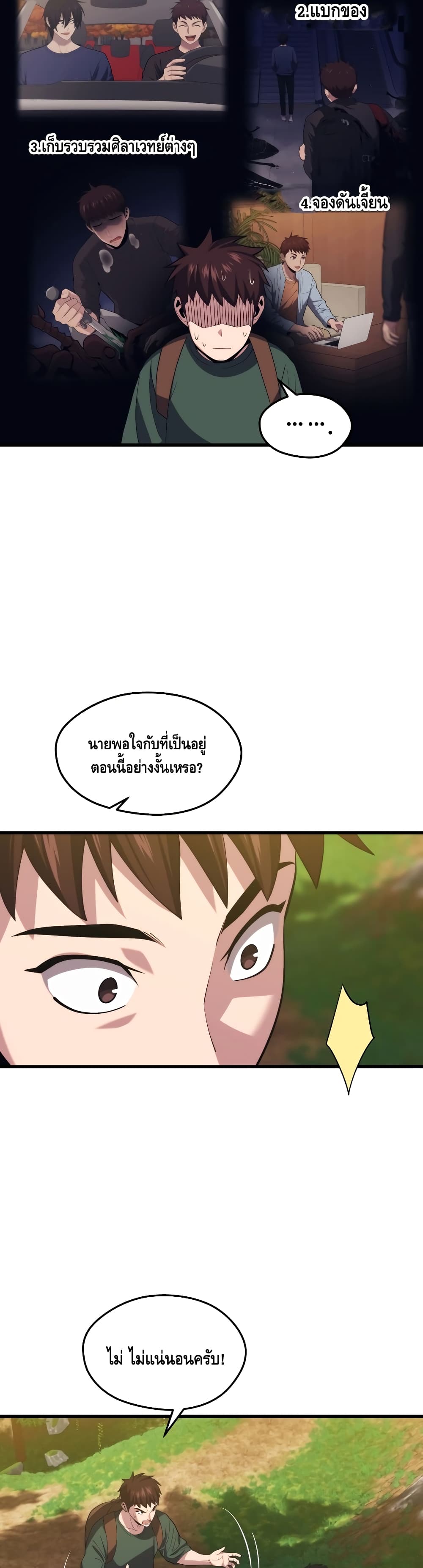 Seoul Station Necromancer 35-35